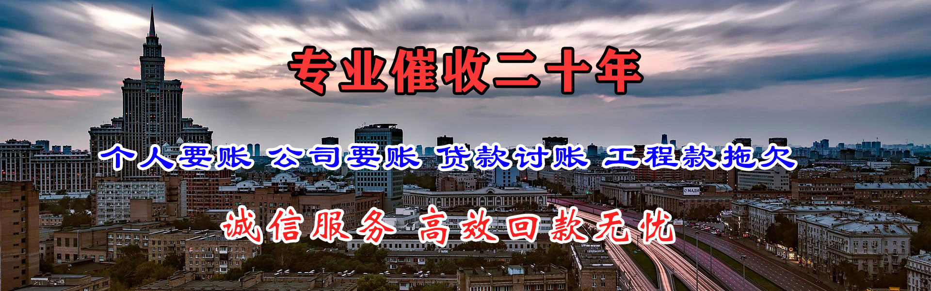 和县讨债公司