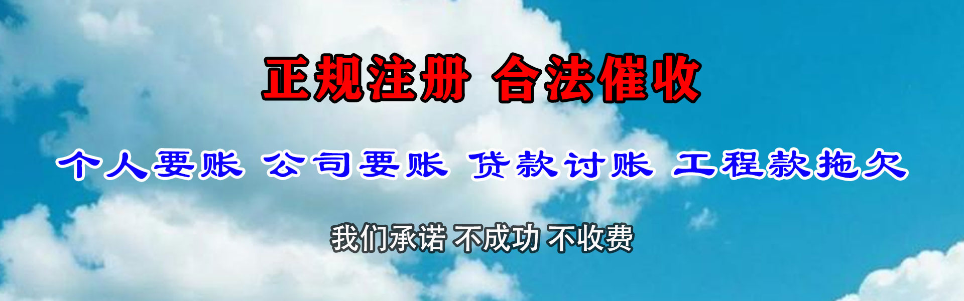 和县讨债公司